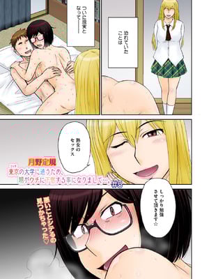 コミックホットミルク濃いめ vol.54 [DL版]_004