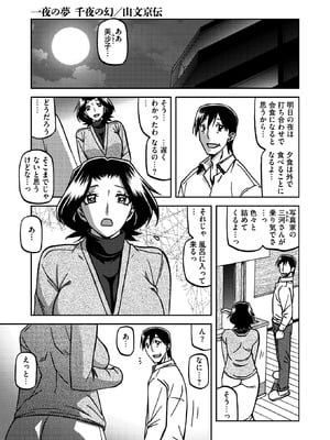 コミックホットミルク濃いめ vol.54 [DL版]_028