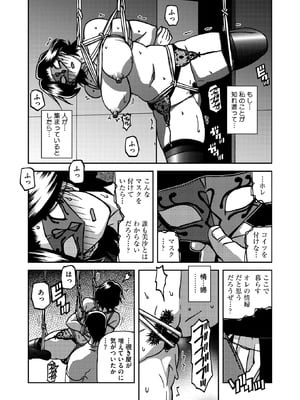 コミックホットミルク濃いめ vol.54 [DL版]_031