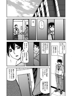 コミックホットミルク濃いめ vol.54 [DL版]_035