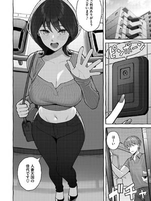 コミックホットミルク濃いめ vol.54 [DL版]_055