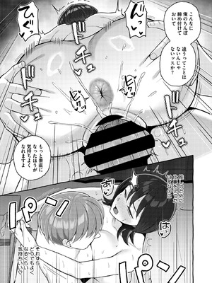 コミックホットミルク濃いめ vol.54 [DL版]_068