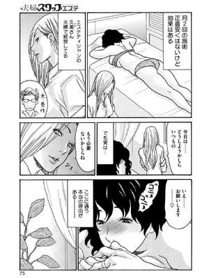 コミックホットミルク濃いめ vol.54 [DL版]_076