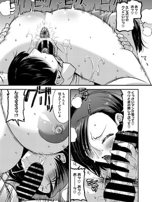 コミックホットミルク濃いめ vol.54 [DL版]_106