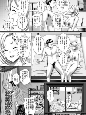 コミックホットミルク濃いめ vol.54 [DL版]_134