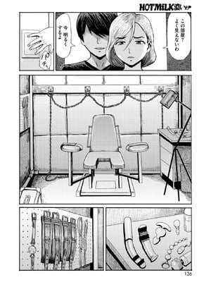 コミックホットミルク濃いめ vol.54 [DL版]_136