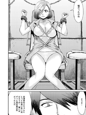 コミックホットミルク濃いめ vol.54 [DL版]_138