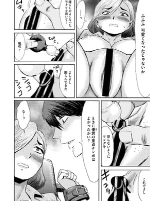 コミックホットミルク濃いめ vol.54 [DL版]_142