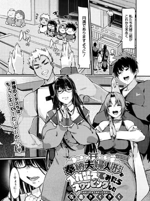 コミックホットミルク濃いめ vol.54 [DL版]_159
