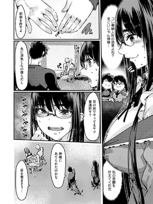 コミックホットミルク濃いめ vol.54 [DL版]_170