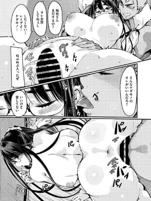 コミックホットミルク濃いめ vol.54 [DL版]_189
