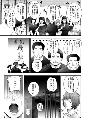 コミックホットミルク濃いめ vol.54 [DL版]_223