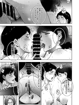 コミックホットミルク濃いめ vol.54 [DL版]_229