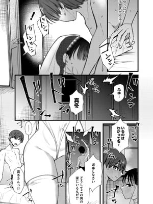コミックホットミルク濃いめ vol.54 [DL版]_247