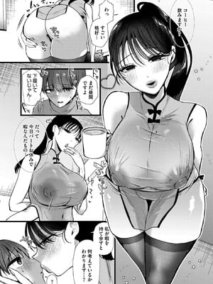 コミックホットミルク濃いめ vol.54 [DL版]_253
