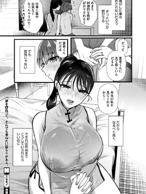 コミックホットミルク濃いめ vol.54 [DL版]_264