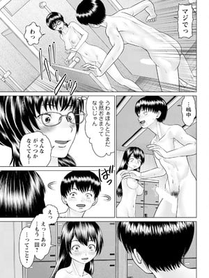 [usi] 思い出の校舎で君と 第7話：シャワー浴びても収まらなかった_065_skmp