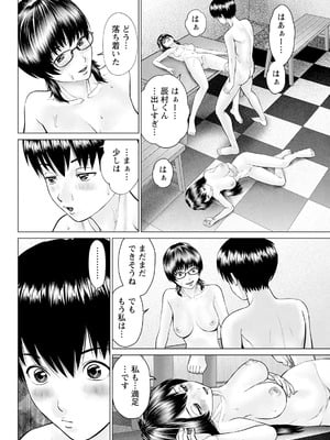 [usi] 思い出の校舎で君と 第7話：シャワー浴びても収まらなかった_078_thxc