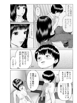 [usi] 思い出の校舎で君と 第7話：シャワー浴びても収まらなかった_079_qfxo