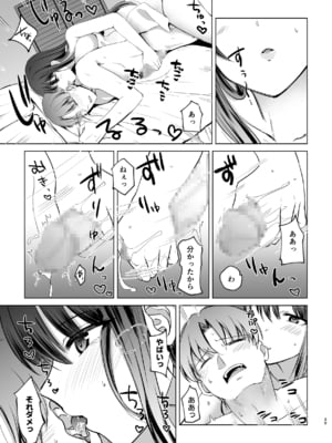 [すぱん帝国 (すぱん)] 母性がありすぎる爆乳JKと金曜日のあまあまえっち_JK_039
