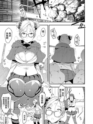 [Baksheesh AT] Devil Mako+Devil Mako Anacalpussies [Chinese] [新桥月白日语社] [Digital]_05_i_030