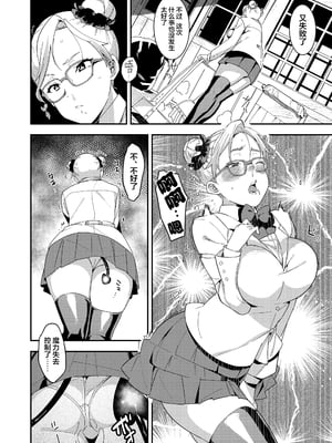 [Baksheesh AT] Devil Mako+Devil Mako Anacalpussies [Chinese] [新桥月白日语社] [Digital]_06_i_031
