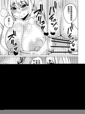 [酢牢ろす] おっぱいがどんどんデカくなる俺の妹｜胸部不斷變大的我的妹妹 [中文] [幸运星☆]_0025