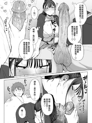 [無修正] [えこひいき] 尻で女を見分ける俺は女上司の弱みを握る2 (COMIC X-EROS #127) [Amerins漢化] [LKM渣嵌]_024