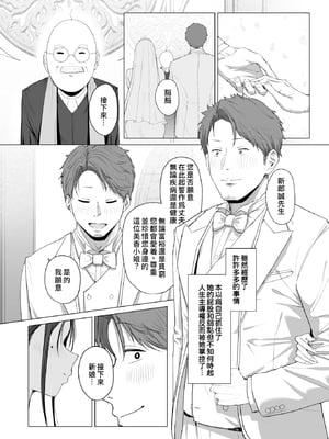 [無修正] [えこひいき] 尻で女を見分ける俺は女上司の弱みを握る2 (COMIC X-EROS #127) [Amerins漢化] [LKM渣嵌]_042