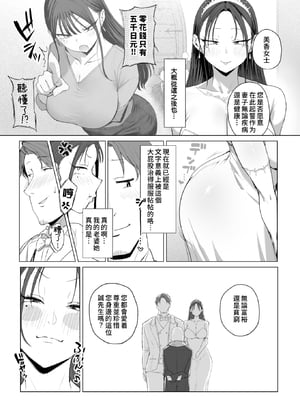 [無修正] [えこひいき] 尻で女を見分ける俺は女上司の弱みを握る2 (COMIC X-EROS #127) [Amerins漢化] [LKM渣嵌]_043