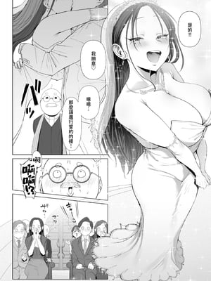 [無修正] [えこひいき] 尻で女を見分ける俺は女上司の弱みを握る2 (COMIC X-EROS #127) [Amerins漢化] [LKM渣嵌]_044
