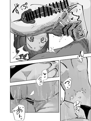 [ばななマート (あや)] 寝取らせた私が寝取られる確率は×××_？! 計算通り、かんぺき~♡ (ブルーアーカイブ) [DL版]_19