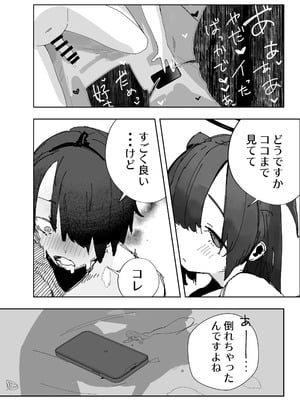 [ばななマート (あや)] 寝取らせた私が寝取られる確率は×××_？! 計算通り、かんぺき~♡ (ブルーアーカイブ) [DL版]_21