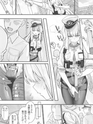 [やみつき本舗] 素敵な犬のおまわりさん (にじさんじ)_16