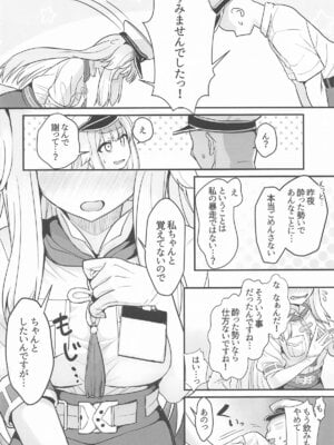 [やみつき本舗] 素敵な犬のおまわりさん (にじさんじ)_17