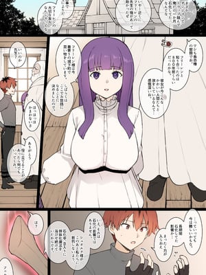[テラスmc] Fern NTR