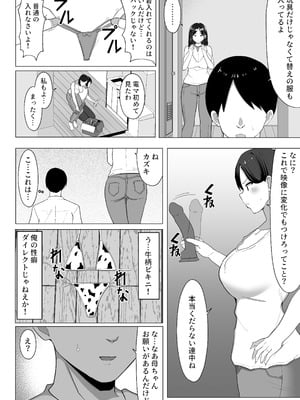 [マスタード帝国 (ゆーろぴあ)] 母ちゃんとセックスしないと出られない部屋２~ 口うるさい母と反抗期の俺〜_03