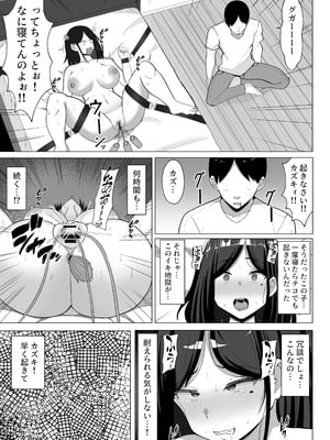 [マスタード帝国 (ゆーろぴあ)] 母ちゃんとセックスしないと出られない部屋２~ 口うるさい母と反抗期の俺〜_26