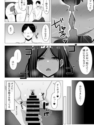 [マスタード帝国 (ゆーろぴあ)] 母ちゃんとセックスしないと出られない部屋２~ 口うるさい母と反抗期の俺〜_29