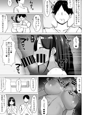 [マスタード帝国 (ゆーろぴあ)] 母ちゃんとセックスしないと出られない部屋２~ 口うるさい母と反抗期の俺〜_38