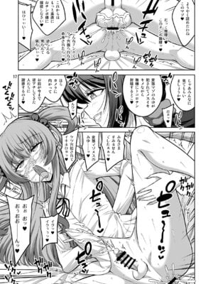 [千夜茶房 (α・アルフライラ)] このあたしがふたなりなんかに逆アナル勝負で負けてマゾメスに堕とされるワケないでしょ!_16