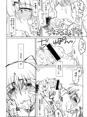 (C83) [沙悟荘 (瀬浦沙悟)] えいぱ？ (トゥハート2) [不咕鸟汉化组]_03