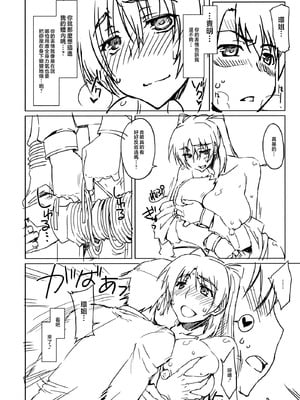 (C83) [沙悟荘 (瀬浦沙悟)] えいぱ？ (トゥハート2) [不咕鸟汉化组]_05