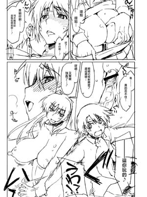 (C83) [沙悟荘 (瀬浦沙悟)] えいぱ？ (トゥハート2) [不咕鸟汉化组]_06