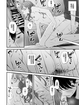 [@e.com (ae)] 休日の過ごし方 (アイドルマスター シャイニーカラーズ) [空华界汉化组]_22