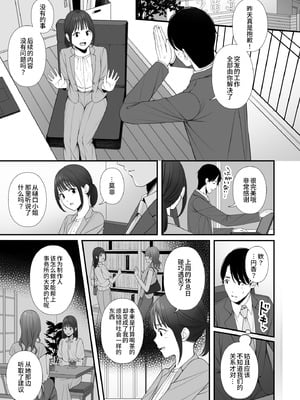 [@e.com (ae)] 休日の過ごし方 (アイドルマスター シャイニーカラーズ) [空华界汉化组]_25