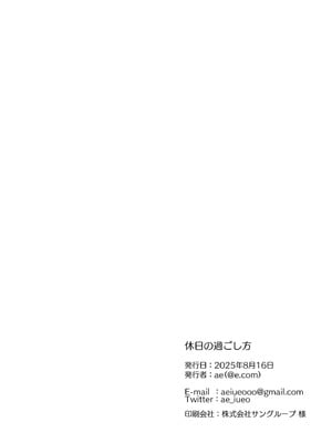 [@e.com (ae)] 休日の過ごし方 (アイドルマスター シャイニーカラーズ) [空华界汉化组]_27