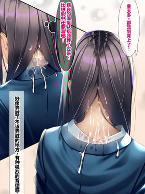 [ちゃせたの庭 (茶世太)] 精液おしっこぶっかけが当たり前になった世界〜ブレザー編〜[中国翻訳]_27