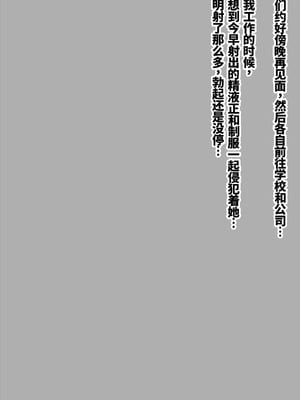 [ちゃせたの庭 (茶世太)] 精液おしっこぶっかけが当たり前になった世界〜ブレザー編〜[中国翻訳]_36