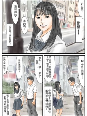 [フルイグジスト] 性交地域 道を尋ねるように性交していい地域 [中国翻訳]_04
